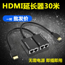 HDMI extender 30m HDMI to rj45 dual network cable extender Support 3D HD HDMI network extender