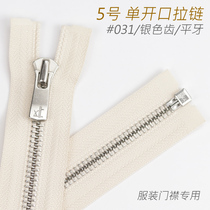 Japan No. 5 Flat Teeth Single Head Open Clothing Windbreaker Leather Jacket Down Jacket Zipper #031 PC Beige