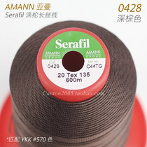 Germany AMANN Yaman Serafil Saffey machine sewing hand-stitched leather leather line 0428 dark brown