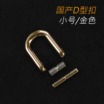 Special domestic boutique D-ring D-buckle 3 No. 5 pull head for leather goods is applicable (small) 5