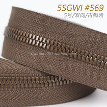 Japan No 5 EX series corn tooth two-way metal zipper 5SGWI #569 Bronze teeth