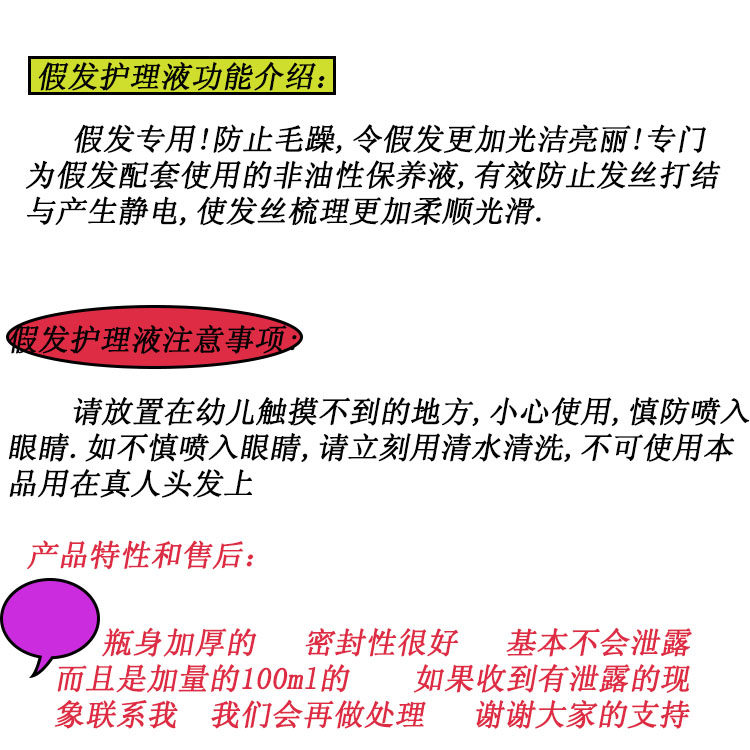 Accessoires pour perruques - Ref 230000 Image 6