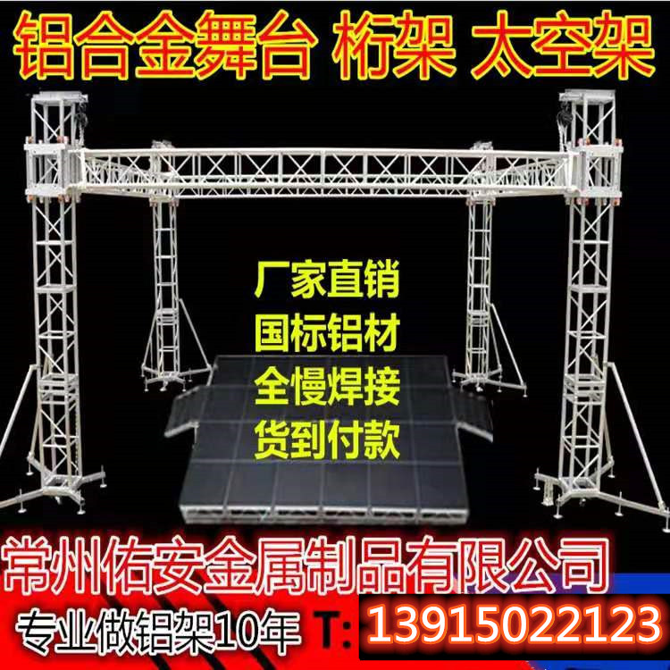 Aluminum alloy truss gantry frame TRUSS frame lifting light frame space aviation truss aluminum alloy stage