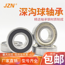 Deep groove ball bearing 6009 6010 6011 6012 6013 6014 6015 6016 6017