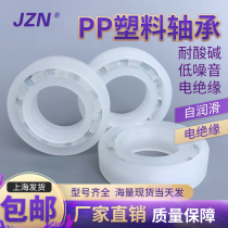 PP plastic bearing 608 6000 6001 6002 6003 6004 6005 6006 corrosion-resistant waterproof