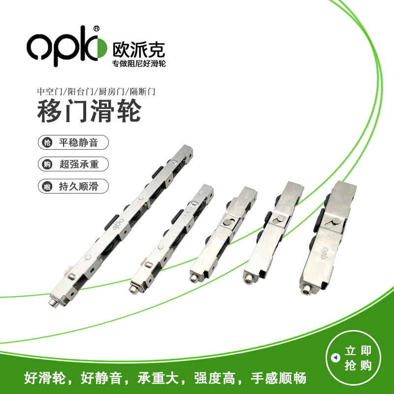 Europuck 16 extremely narrow moving door accessories Ramen ground pulley hollow aluminium alloy door wheels free fastening of the lower wheels