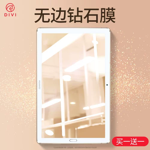 第一卫 Huawei, планшетный оригинальный матовый стеклянный защитный ноутбук, 10.8 дюймов, 8.4 дюймов, защита глаз