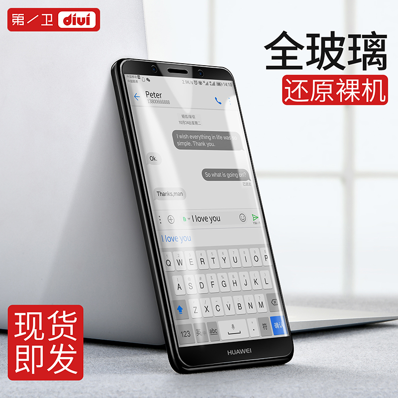 第一卫华为mate10钢化膜全屏全覆盖Pro手机蓝