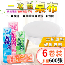 6 Roll disposable tablecloth party transparent rectangular round dining table thickened household plastic film round tablecloth