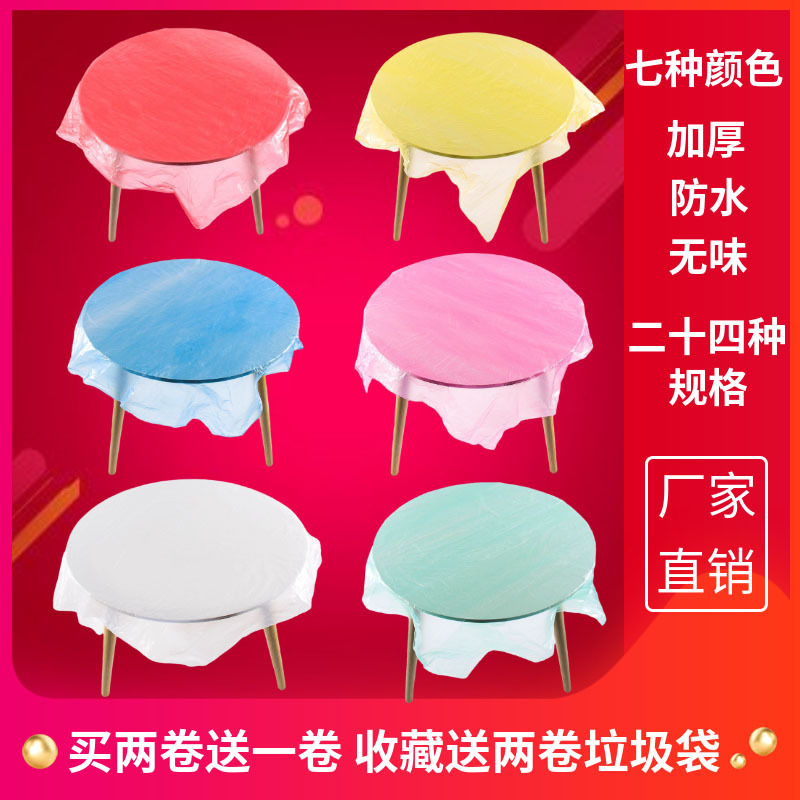 Disposable Tablecloth Thickened Colorful Plastic Film Waterproof Tablecloth Square Plastic Clothing Round Table Home Picnic Disposable Tablecloth Thickened Colorful Plastic Film Waterproof Tablecloth Square Plastic Clothing Round Table Home Picnic