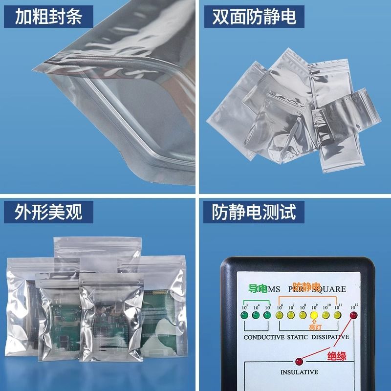 平口防静电袋：保护你的电子宝贝，远离静电与潮湿威胁！
