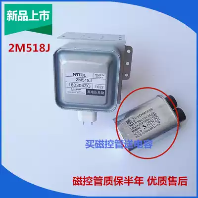 Midea microwave oven original accessories magnetron 2M518J Wititol heating tube microwave head instead of 217J