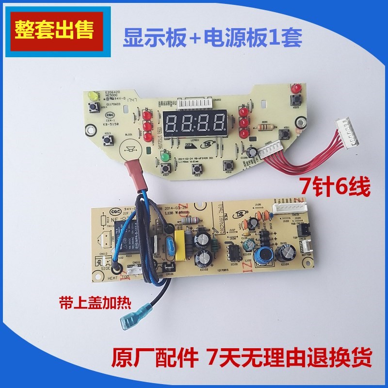 Beauty electric cooker WFS409 MB-FS4018D circuit board motherboard power board display panel set