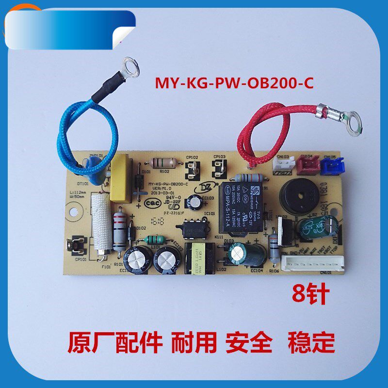 Perfect electronic pressure cooker power supply plate 8 pin main board MY-KG-PW-OB200-C WCS5025 MY-CS5023