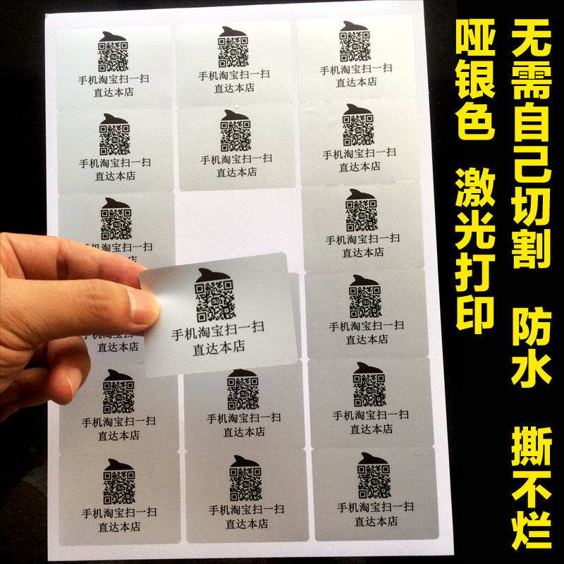 Mute silver A4 self-adhesive label paper cut 5 silk silver self-adhesive printing blank waterproof label sticker