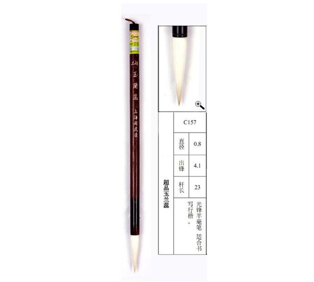 Shanghai Zhou Huchen Genuine Calligraphy Brush, Super Quality, with Yulan (Magnolia) Bristles, Suitable for Elementary School Students, Medium-Sized, Made of Sheep Hair, for Practicing Regular Script and Cursive Script