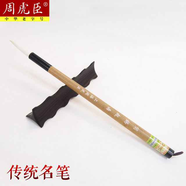 Professional-Grade Shanghai Zhou Huchen Calligraphy Brush with Medium-Sized Goat Hair for Traditional Chinese Painting, Large Regular Script, Medium-Sized