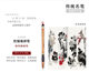 Shanghai Zhou Huichen's Calligraphy Brush, Yang Zhenhua's Leopard and Wolf Hair Brush, Authentic High-End Calligraphy Brush for Cursive Script, Professional Grade