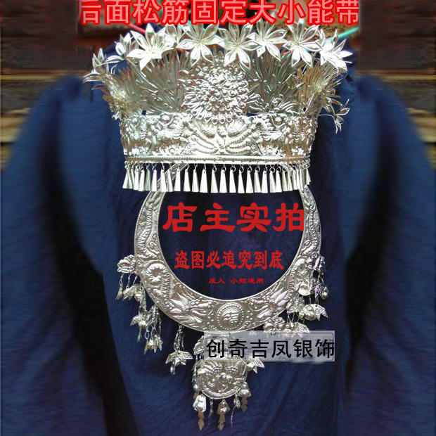 Wholesale Miao silver decorated head decoration Miao silver hat Miao item ring Miao ethnic clothing headwear stage performance hat