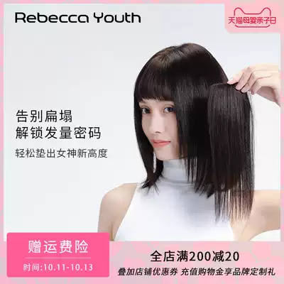 Rebecca wig female one-piece pad hair full-body hair pad thickening on both sides of the head pad high straight hair film
