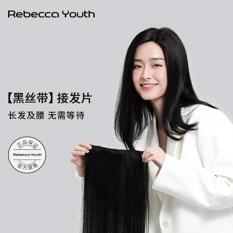 Rebecca Wig for Women, Full Real Human Hair One-Piece Hair Extension, Hairpiece for Increasing Hair Volume, Invisible Seamless Long Straight Hair Extension Rebecca Wig for Women, Full Real Human Hair One-Piece Hair Extension, Hairpiece for Increasing Hair Volume, Invisible Seamless Long Straight Hair Extension