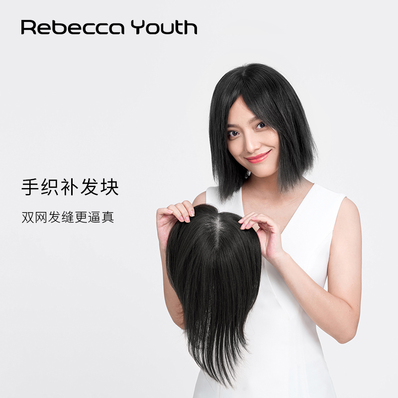 Rebecca wig female bobo straight hair piece full real hair Hand-woven double-layer mesh hair seam single-layer inner mesh realistic and breathable