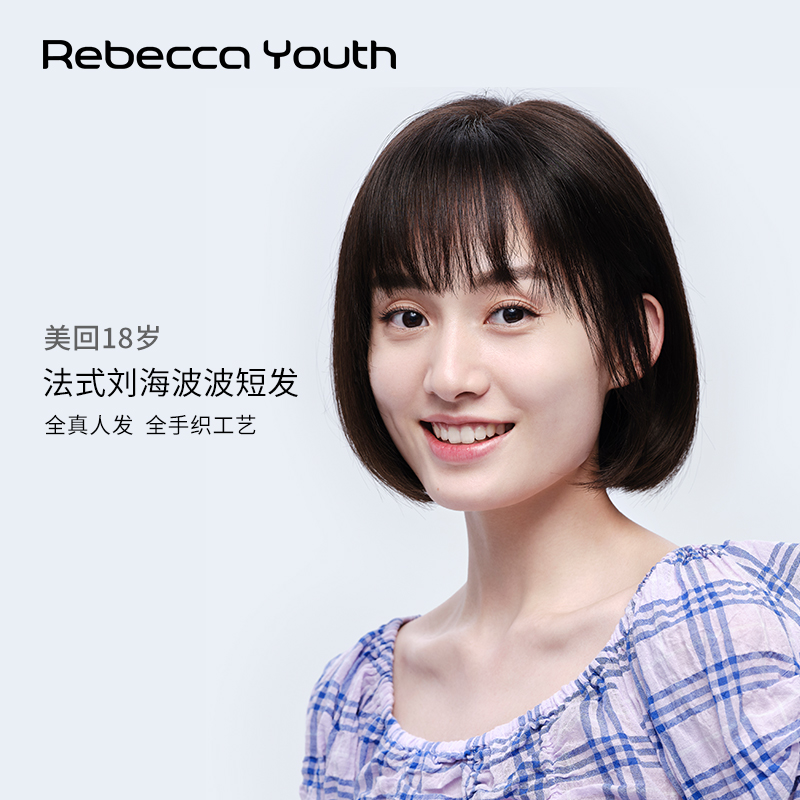 Rebecca wig female air Liu Hai Bobo short straight hair all-in-hand hair full hand weaving sweet net red same headset