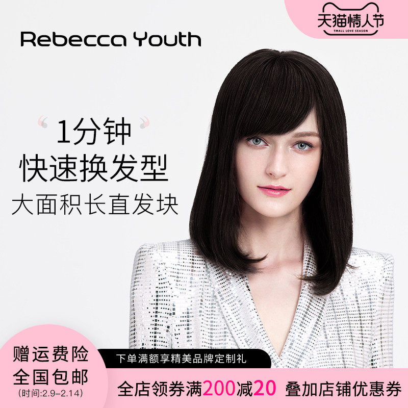Rebecca Wig Female Medium Long Straight Hair Piece Oblique Bangs Full Real Hair Hand Woven Integrated Forming Large Area Patch