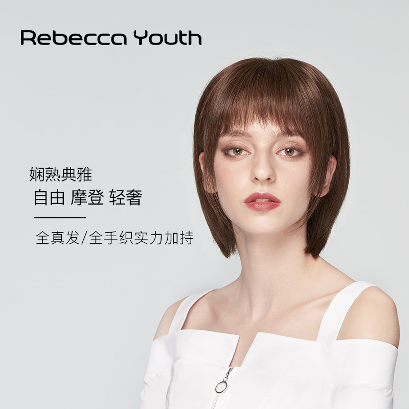 Rebecca wig female French oblique bangs short straight hair full real hair Hand woven fluffy natural elegant fashion headgear