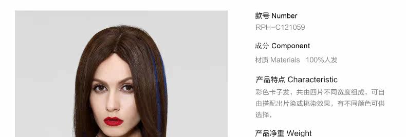 Extension mèches - Ref 218395 Image 29