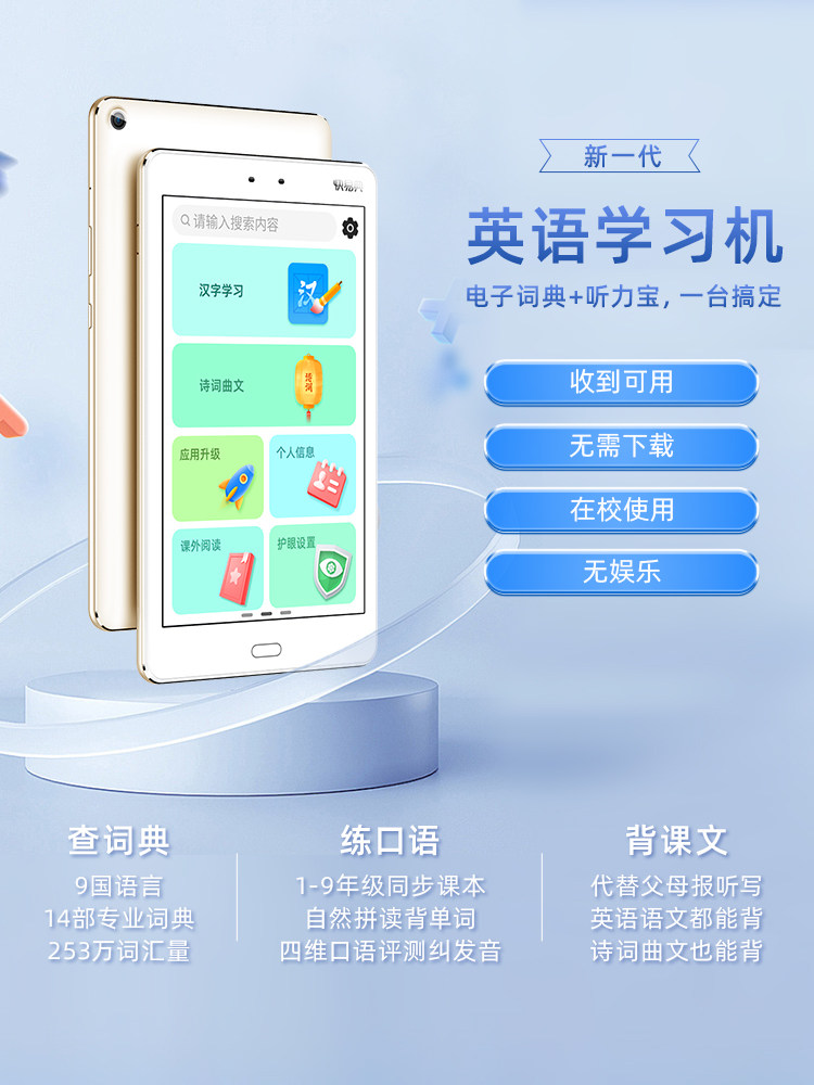 Quick and Easy Ai Intelligent Electronic Dictionary E1S English Listening Learning Tool English-Chinese Dictionary Learning Machine Listening Treasure Repeater Real Voice Pronunciation Longman Dictionary for Elementary, Middle, and High School Students