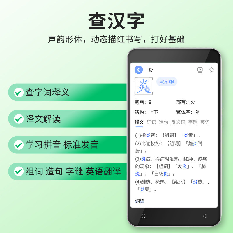 Quick and Easy Ai Electronic Dictionary E1Pro Smart Dictionary English Listening Tool for Learning English, English-Chinese Dictionary, Full Sentence Textbook Synchronization, Vocabulary Machine, Vocabulary Cards, Word Search, Word Practice, Memorizing Words