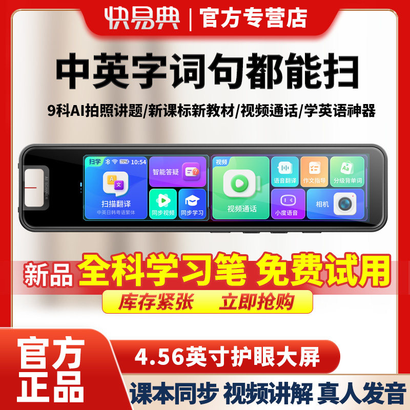 2025 Quick and Easy New Edition S3 All-Subject Ai Learning Dictionary Pen English Reading Pen All-Subject Universal Learning Device for Elementary, Middle, High School, and University Students Scanning and Translating Words Pen