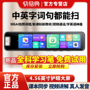 2025 Quick and Easy New Edition S3 All-Subject Ai Learning Dictionary Pen English Reading Pen All-Subject Universal Learning Device for Elementary, Middle, High School, and University Students Scanning and Translating Words Pen