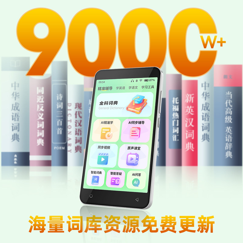 [English Learning Tool]2025 New Quickeasy Ai Intelligent Electronic Dictionary E1Pro Can Look up Words, Translate English-Chinese Dictionary, Synchronized Listening Practice, Pocket Repeater for Primary, Middle, and High School Students to Memorize Words