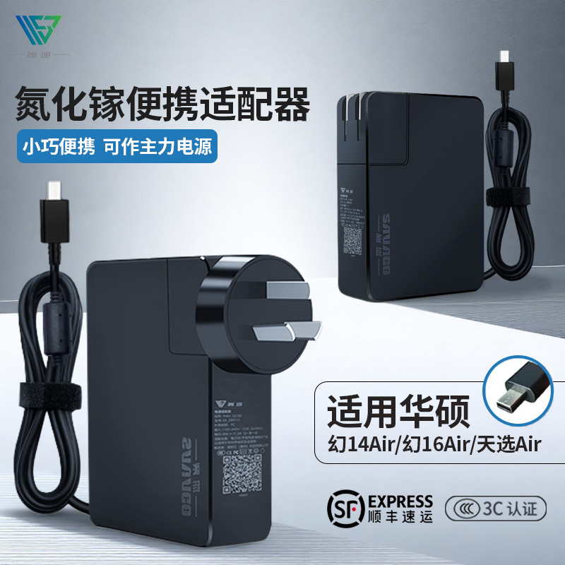 Tianxuan 6 Pro Gallium Nitride 280W Power Adapter for Magic 14 Air 240W, Magic 16 Adapter, 25 Models 200W Magic X Charger