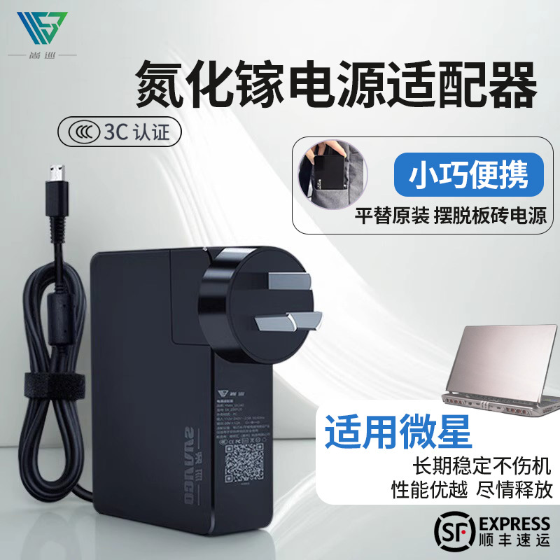 Msi 280W Gallium Nitride Adapter Star Shadow 15 Titan 16Ai 330W Portable Charger Gp76 Absolute Shadow Divine Shadow