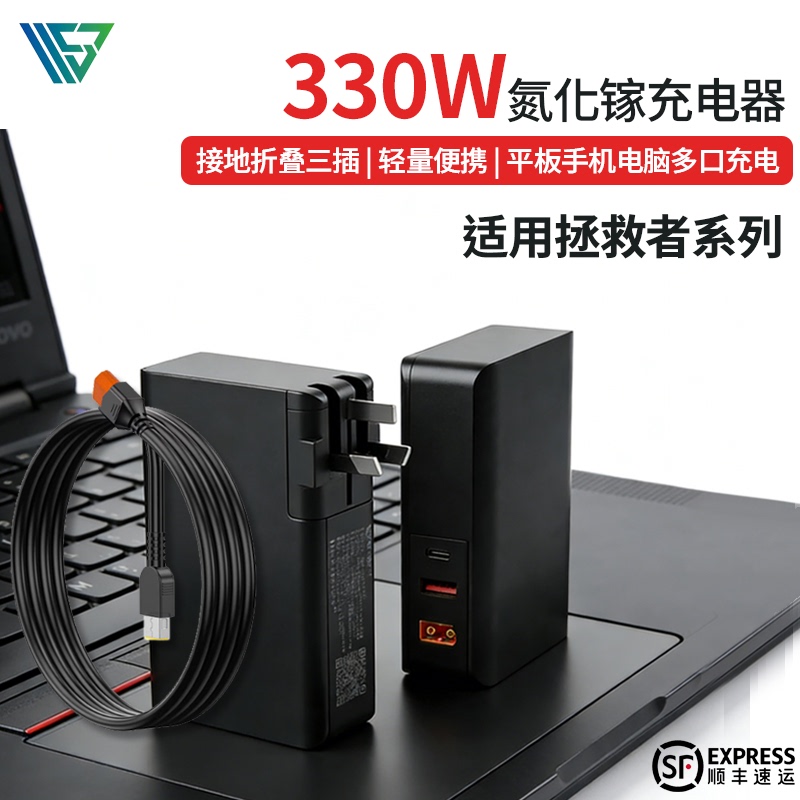 Gallium Nitride 330W Is Suitable for Lenovo Savior R9000P Charger Thinkbook16Py7000P Adapter