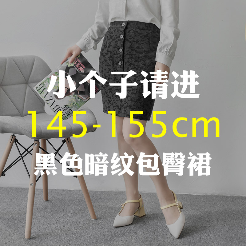 Xiasha self-made small skirt dark pattern short skirt female skirt bag hip skirt temperament lo commuter casual women's clothing