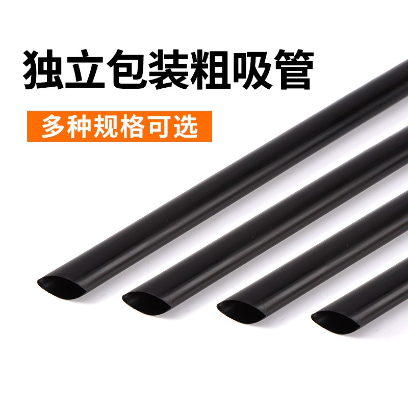 11mm coarse straw disposable black plastic pearl milk tea straw coarse juice cup beverage is super long large straw
