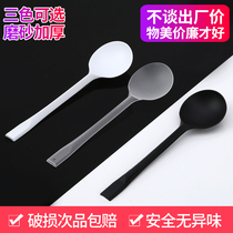 Disposable Golden Turtle spoon fruit fishing dessert plastic small spoon takeaway soup spoon rice spoon ice cream roasted fairy grass spoon