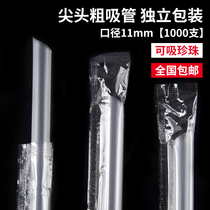 11mm thick straw disposable pearl milk tea straw independent packaging plastic transparent pointed straw can be customized