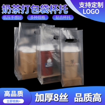 Thickened portable take-out plastic bag milk tea coffee two Cups holder four cup holder four finger carrying bag custom