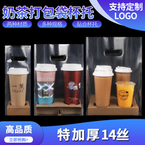 Milk tea bag takeaway beverage cup holder bag transparent plastic bag portable transparent disposable net red bag customization
