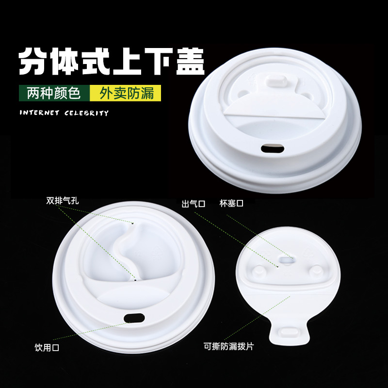 使い捨てコーヒーテイクアウトカップ蓋漏れ防止密封ホットドリンク紙コップ蓋90口径パッケージカップホット蓋厚く