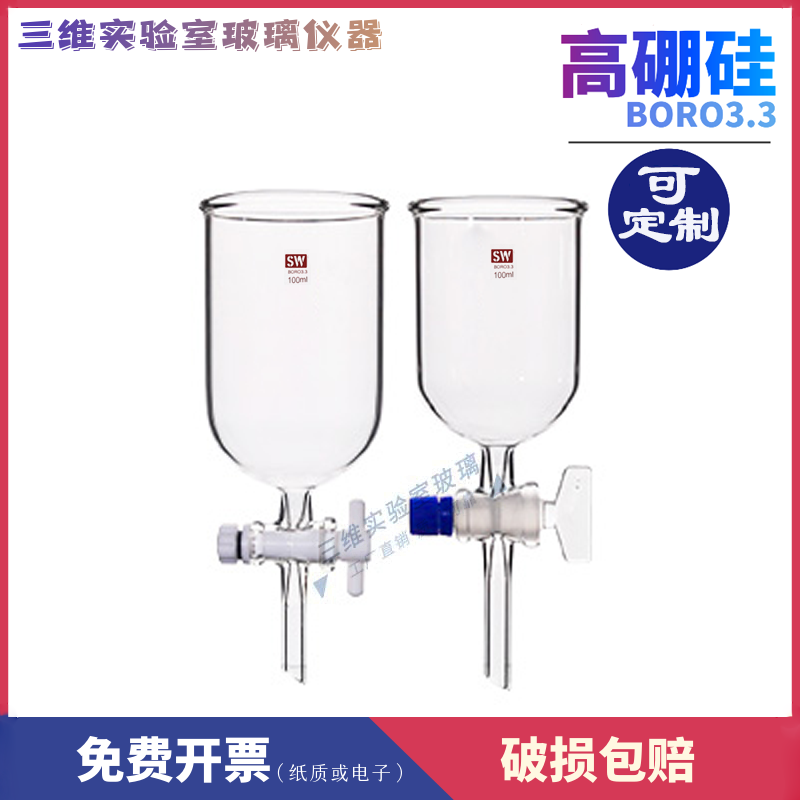 圆柱形漏斗带活塞玻璃筒形漏四氟活塞玻璃漏斗60/100/250/500ml