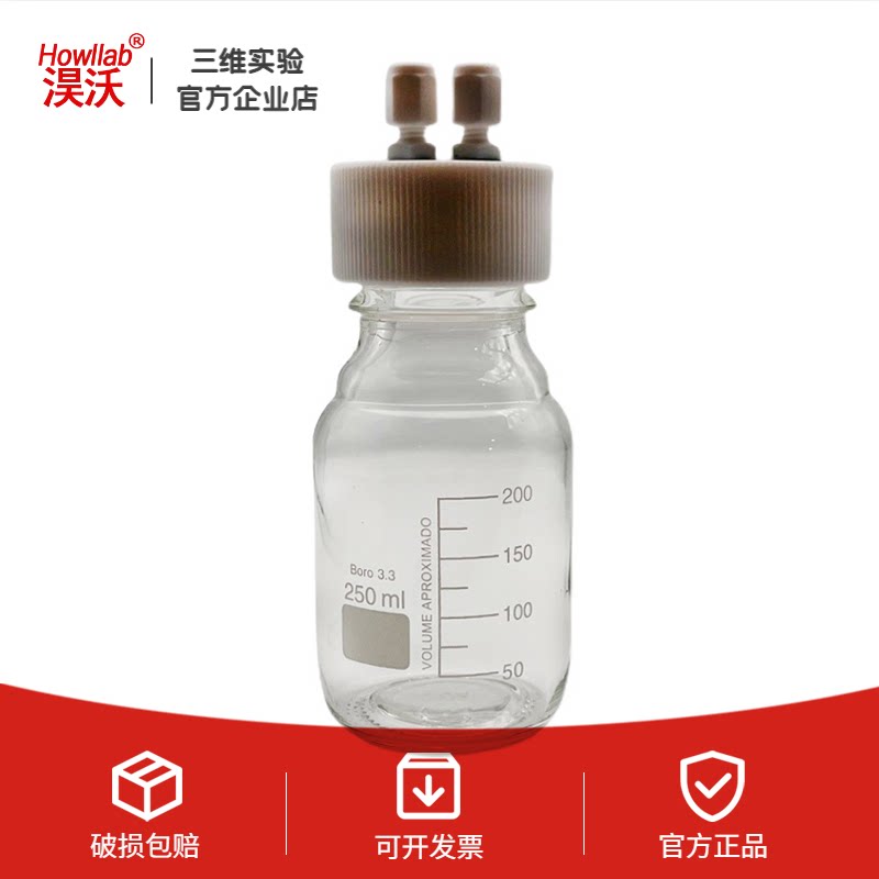 GL45高效液相色谱瓶 管路流动四氟盖 液相试剂储液瓶多通道
