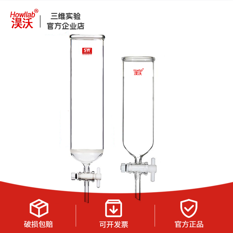 玻璃砂芯层析柱广敞口具带砂芯片聚四氟阀门层析柱层析柱玻璃