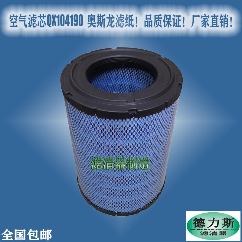Apply the Compueden Foal GD air compressor accessories QX104190 air filter manufacturer direct sales new