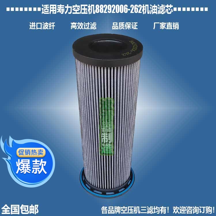 Applicable to Sunlight Air Compressor 88292006-262 Accessories 88298002-613 New Model Oil Filter